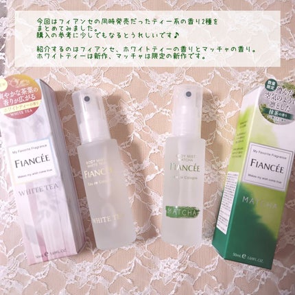 ボディミスト マッチャの香り/フィアンセ/香水を使ったクチコミ(2枚目)
