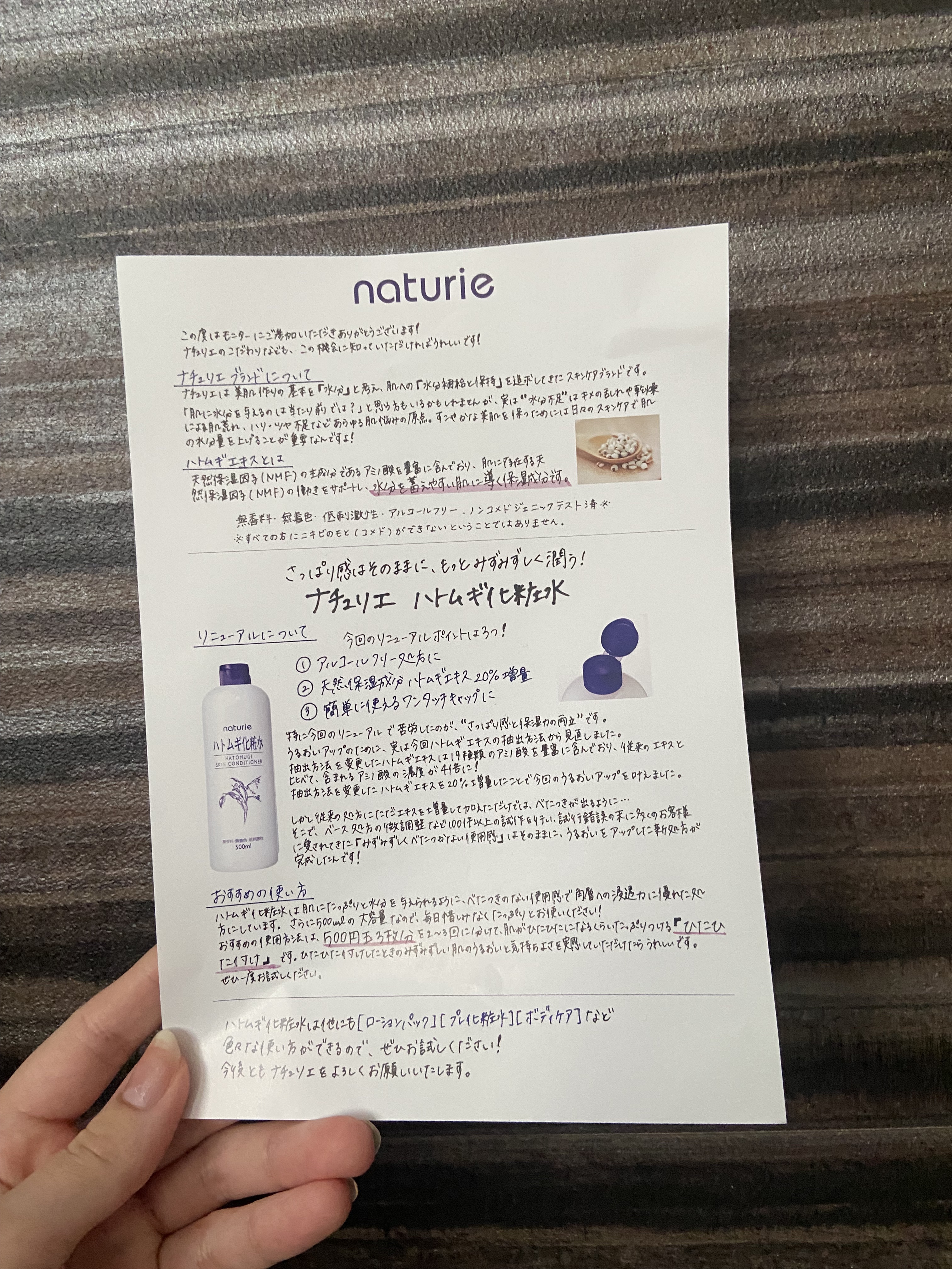 ハトムギ化粧水(ナチュリエ スキンコンディショナー R )/ナチュリエ/化粧水を使ったクチコミ（3枚目）