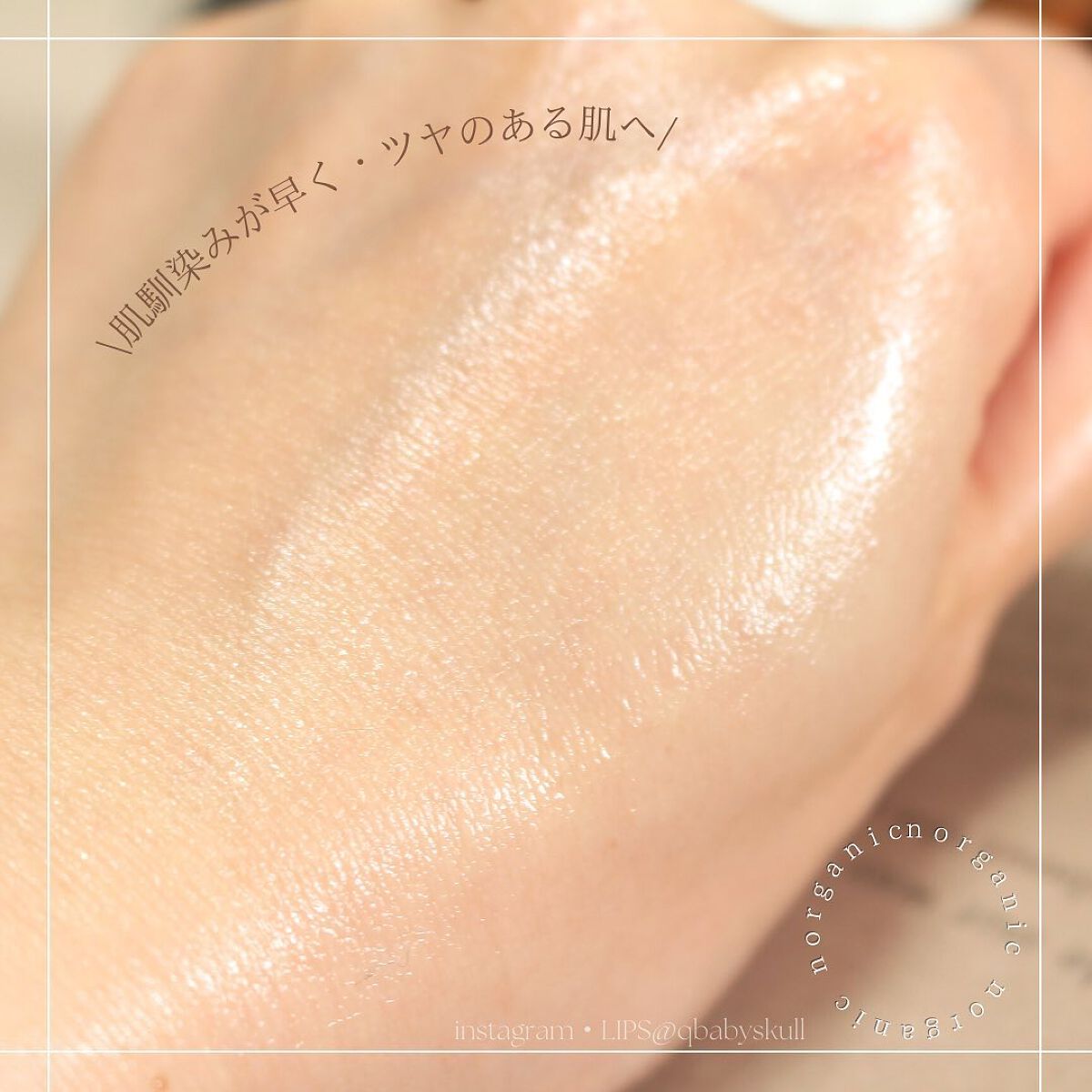 モイスチュア&バランシング セラム/N organic/乳液を使ったクチコミ(5枚目)