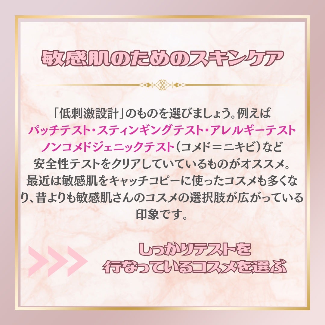 YUI|内側から輝く女神美容🪞💋資格15超美容講師│イメコン on LIPS 「【保存版】敏感肌さん必見、これを読めばゆらぎ肌とうまく付き合う..」(4枚目)
