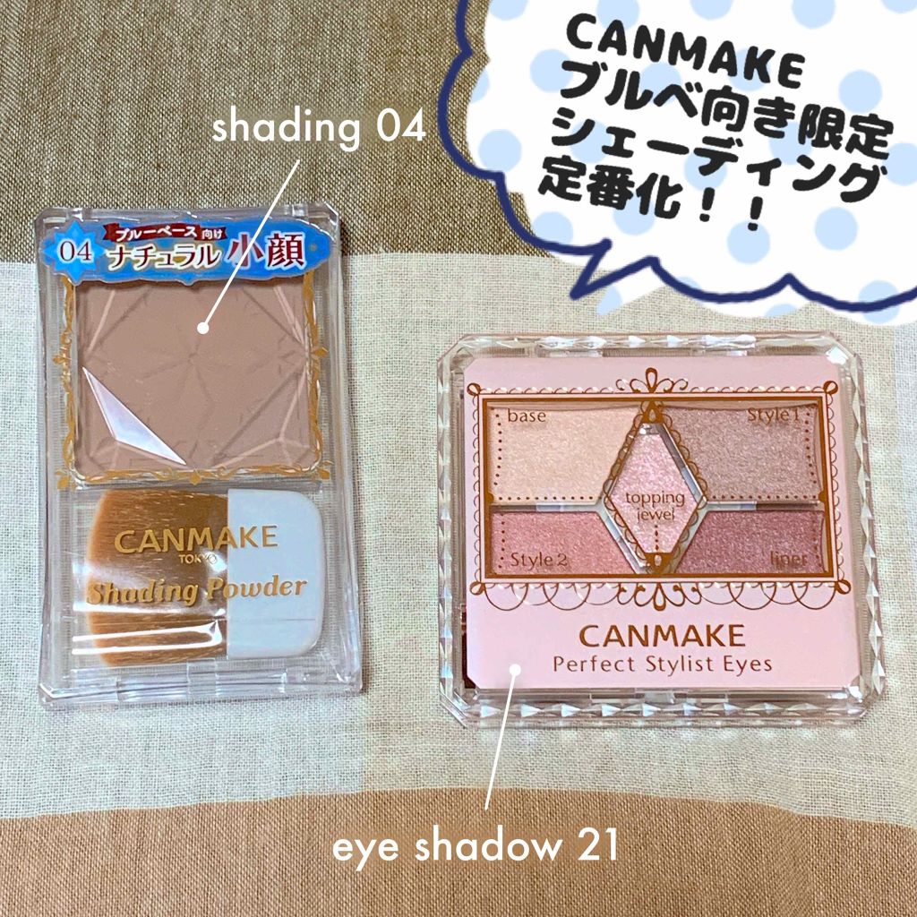 【旧品】パーフェクトスタイリストアイズ/キャンメイク/アイシャドウパレットを使ったクチコミ（1枚目）