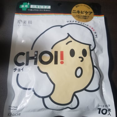 CHOI薬用マスク ニキビケア ［医薬部外品］/肌美精/シートマスク・パックを使ったクチコミ（1枚目）