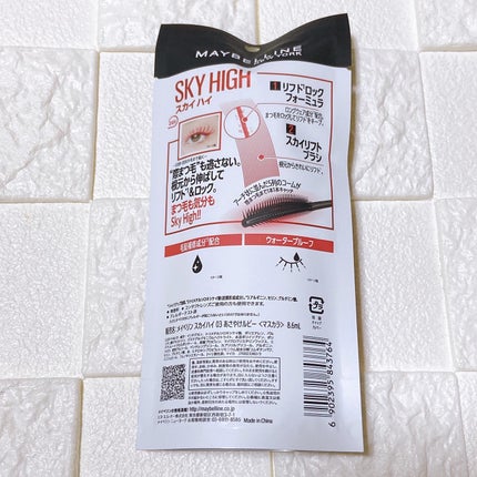 スカイハイ/MAYBELLINE NEW YORK/マスカラを使ったクチコミ(4枚目)
