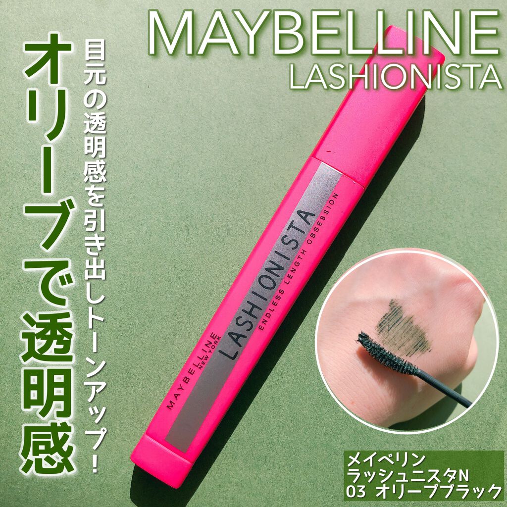 ラッシュニスタ N/MAYBELLINE NEW YORK/マスカラを使ったクチコミ（1枚目）