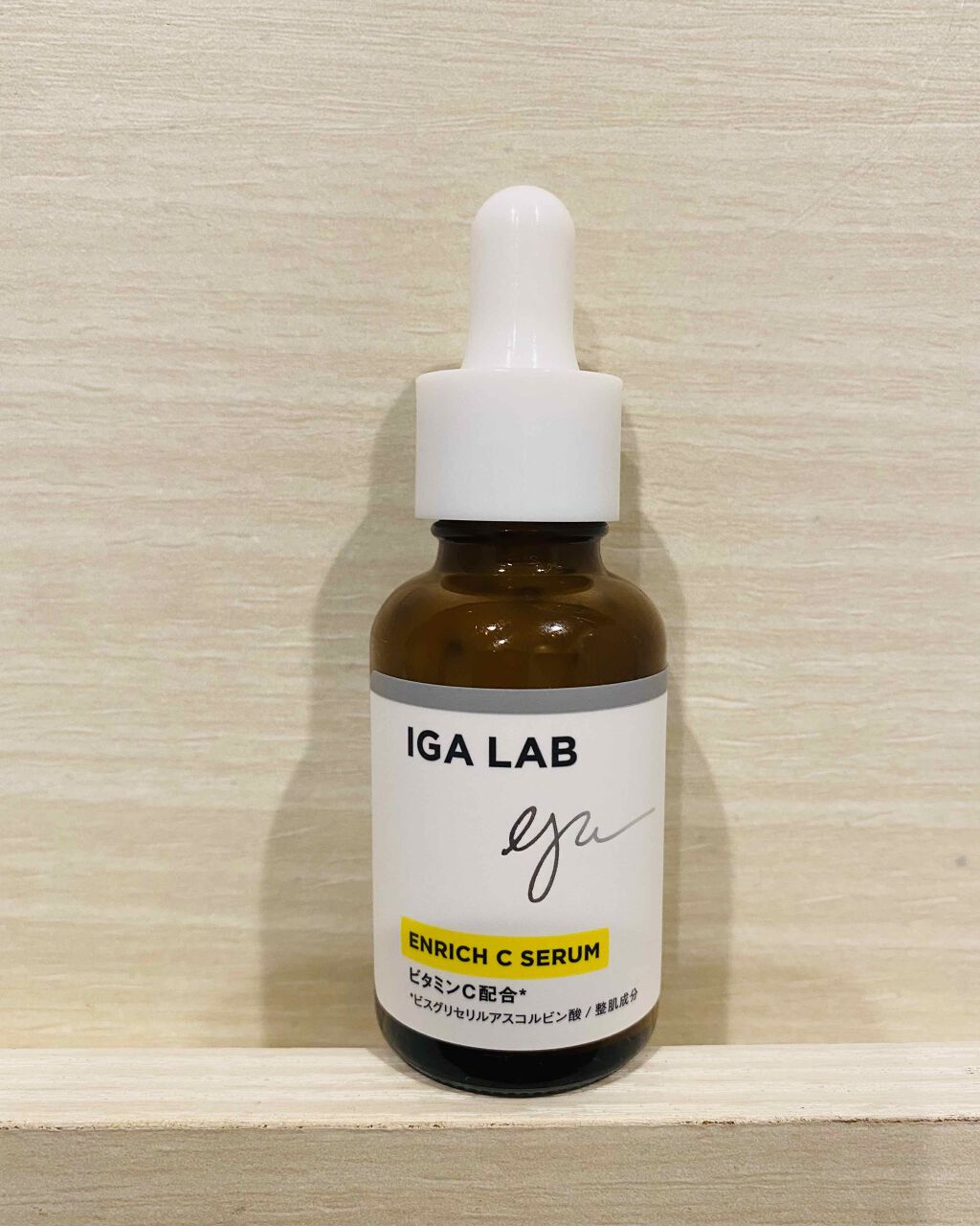 エンリッチCセラム/IGA LAB/美容液を使ったクチコミ（1枚目）