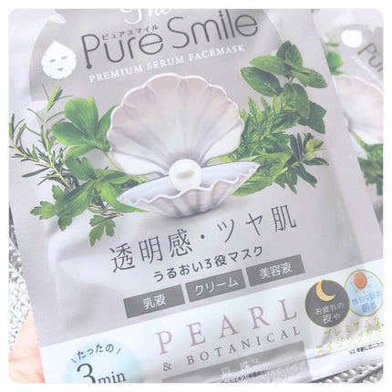 エッセンスマスク 真珠/Pure Smile/シートマスク・パックを使ったクチコミ(1枚目)