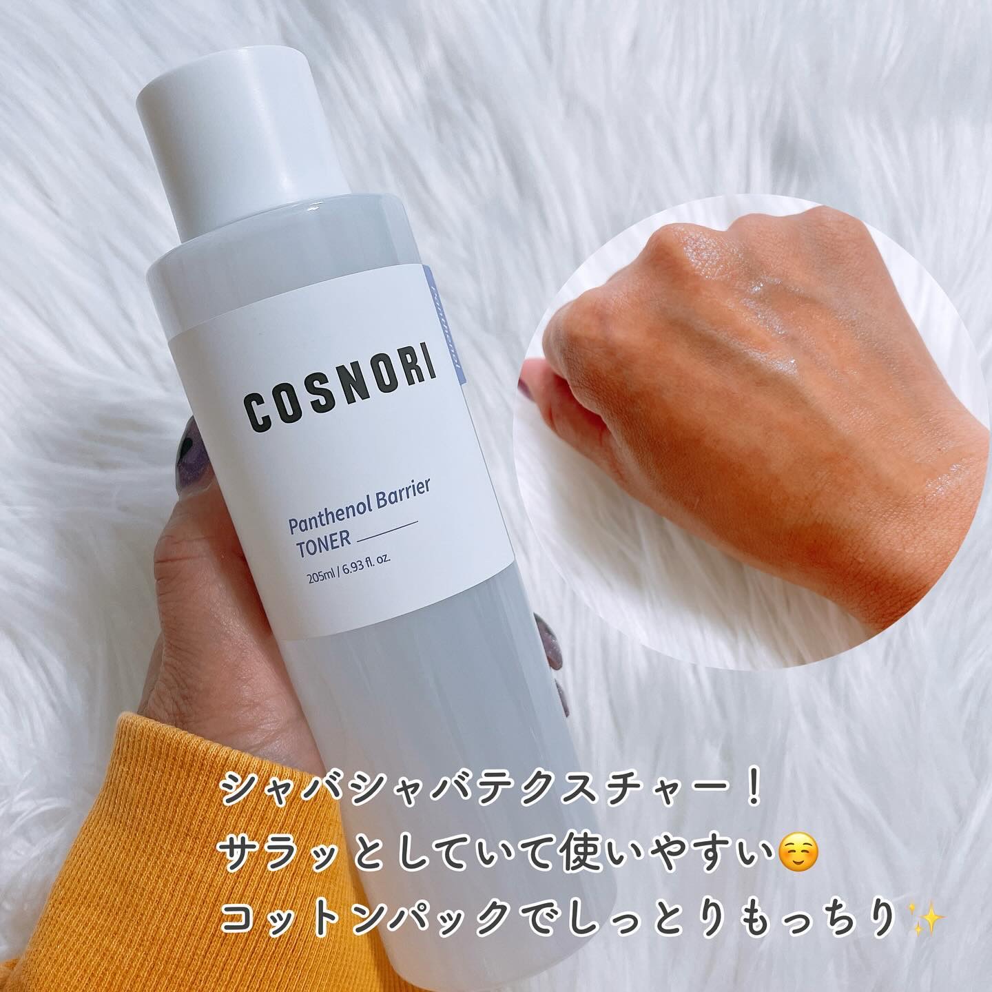 パンテノールバリアトナー/COSNORI/化粧水を使ったクチコミ（2枚目）