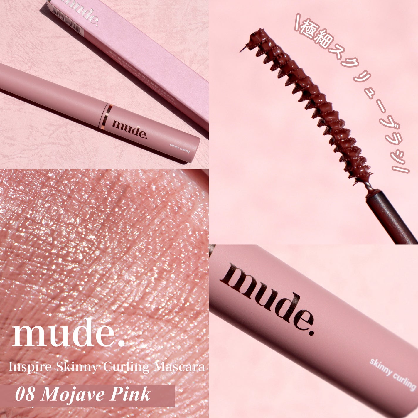 インスパイアスキニーカーリングマスカラ/mude./マスカラを使ったクチコミ(2枚目)