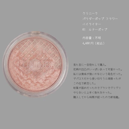 にちなん on LIPS 「#断捨離コスメチークやハイライト・シェーディングにハマって購入..」(6枚目)