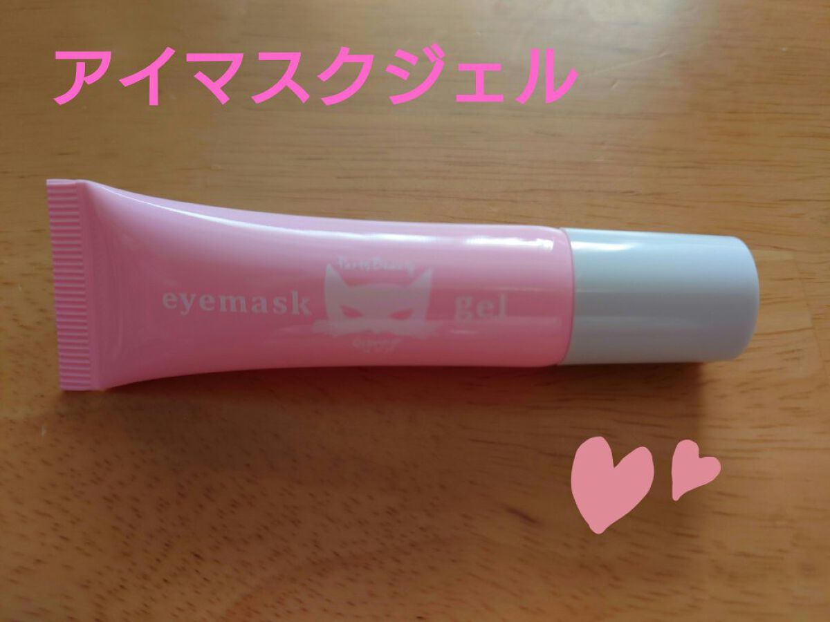 eyemaskgel/ECONECO/アイケア・アイクリームを使ったクチコミ（3枚目）