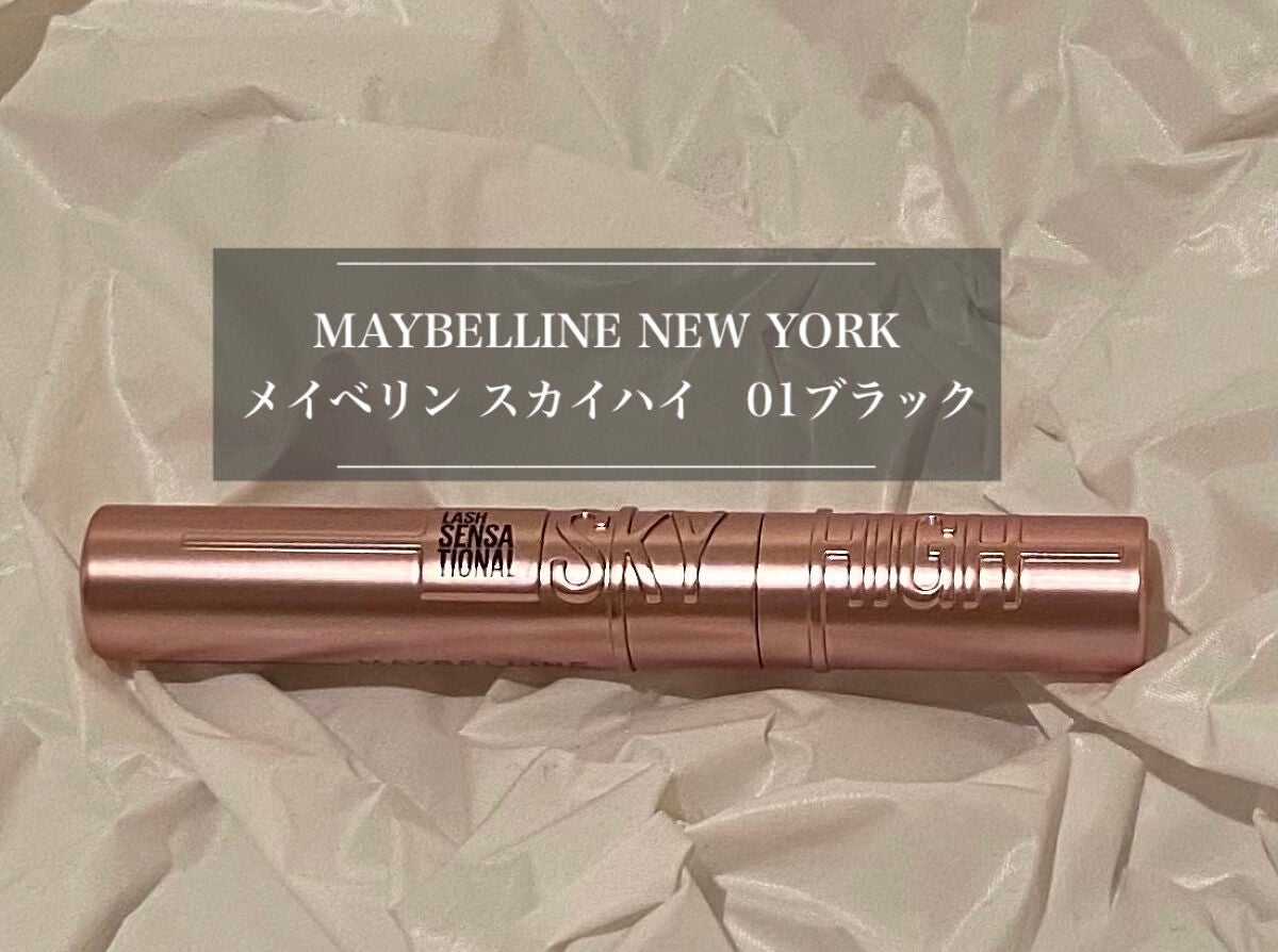 スカイハイ/MAYBELLINE NEW YORK/マスカラを使ったクチコミ(1枚目)