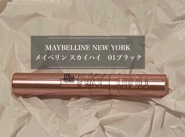 スカイハイ/MAYBELLINE NEW YORK/マスカラを使ったクチコミ（1枚目）