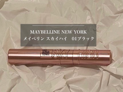 スカイハイ/MAYBELLINE NEW YORK/マスカラを使ったクチコミ(1枚目)