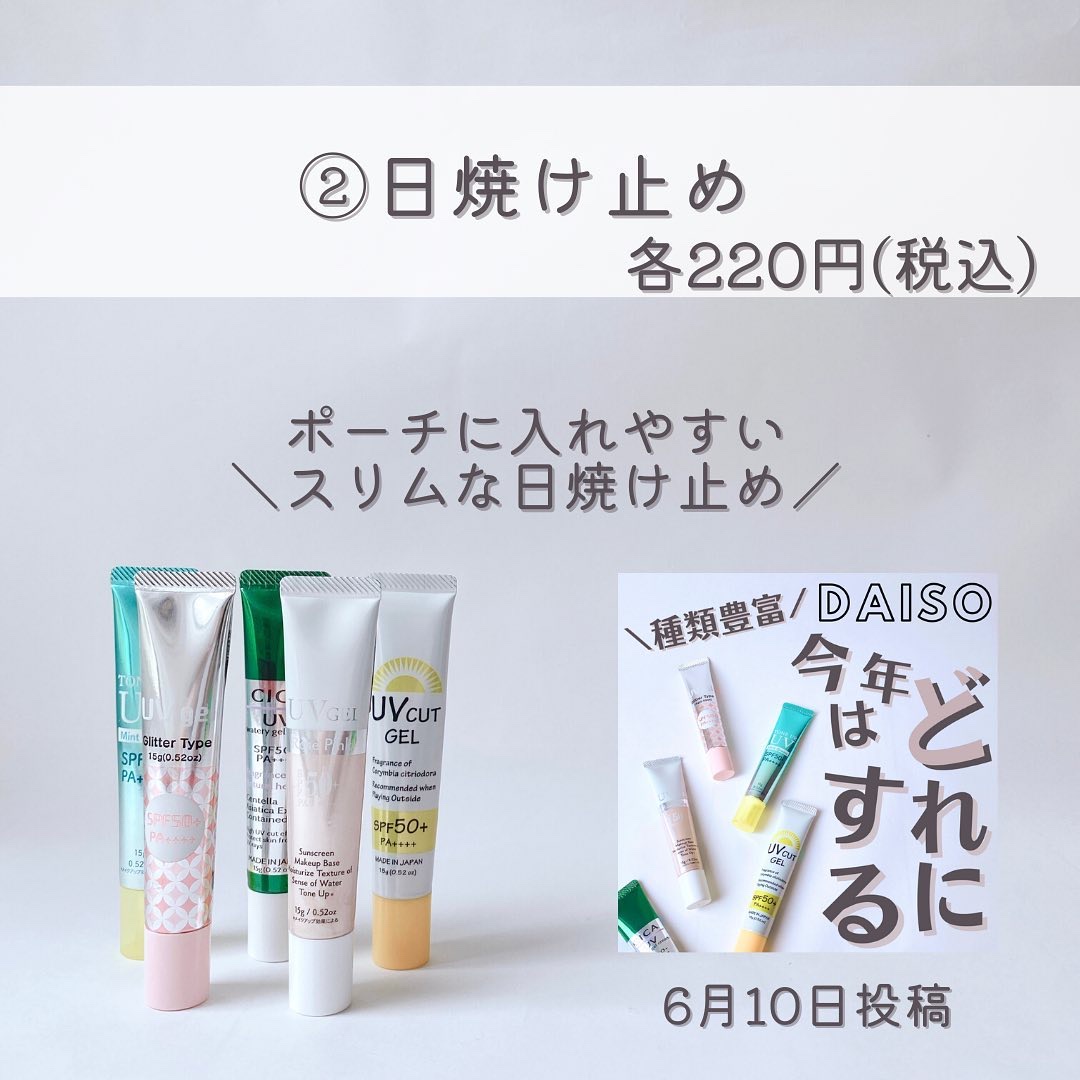 香水ジェル ブリーズフローラルの香り/DAISO/ハンドクリームを使ったクチコミ（3枚目）