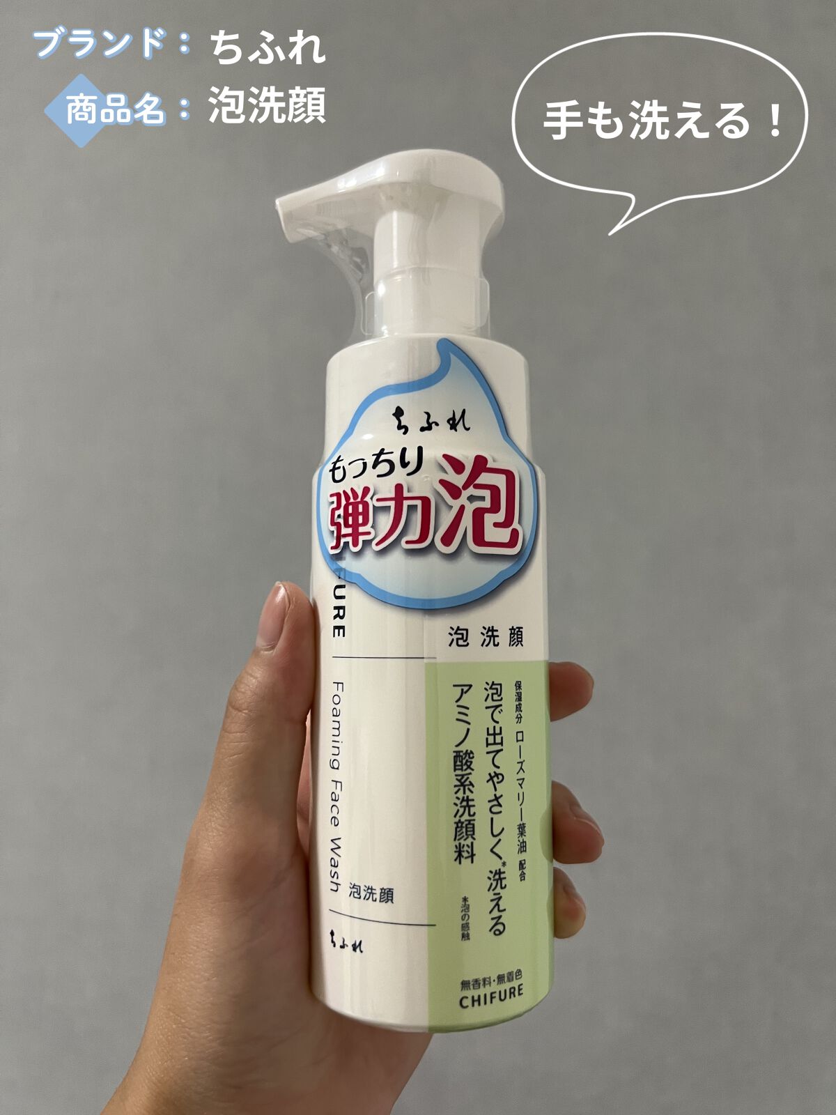 泡洗顔/ちふれ/泡洗顔を使ったクチコミ（1枚目）