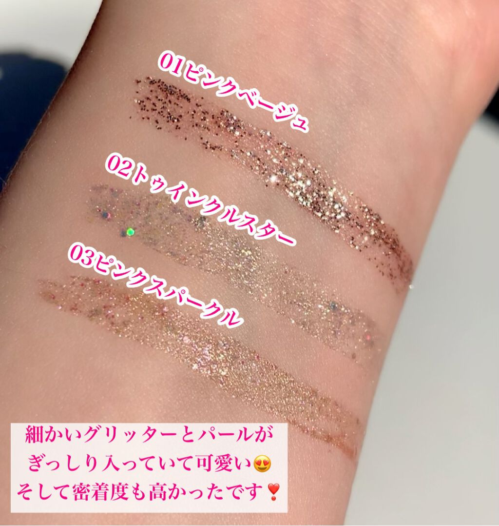 リキッド グリッター シャドウ/rom&nd/グリッターを使ったクチコミ(6枚目)