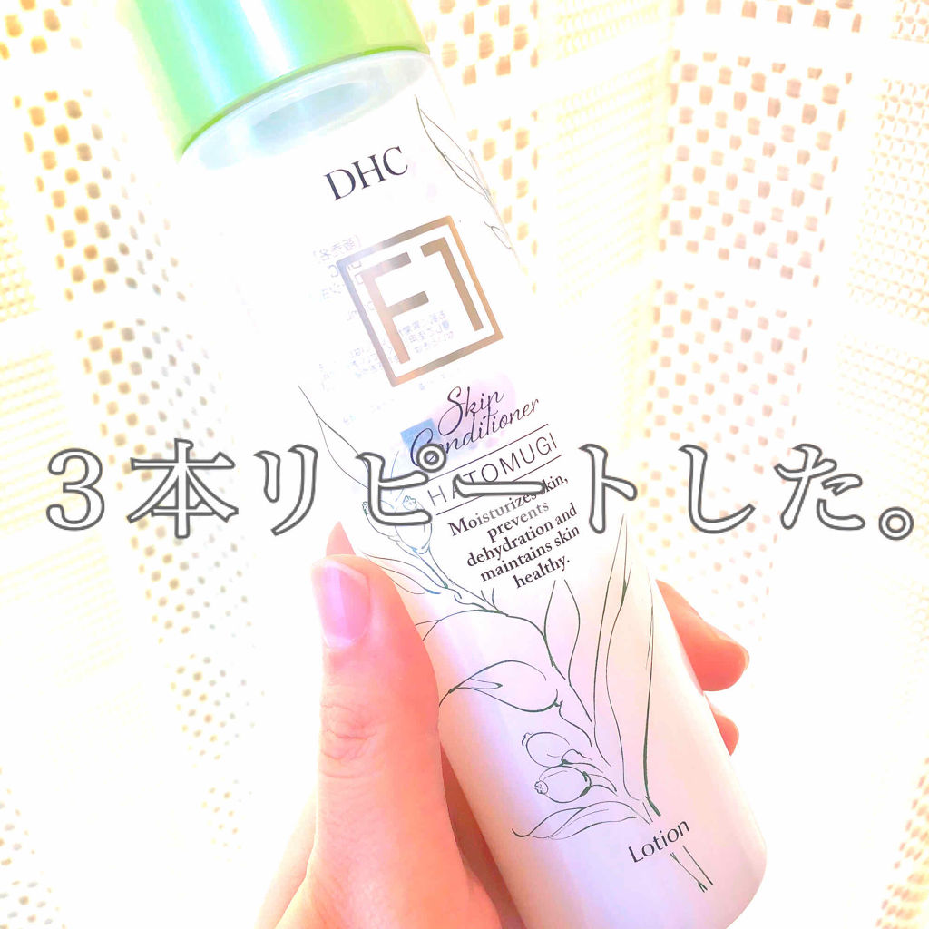 ハトムギ ローション [F1]/DHC/化粧水を使ったクチコミ（1枚目）