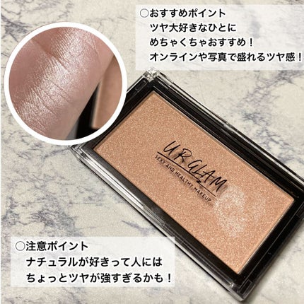 URGLAM HIGHLIGHT POWDER/U R GLAM/パウダーハイライトを使ったクチコミ(7枚目)