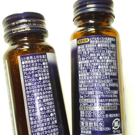 ヒアルモイスト プラセンタ +C/HYALMOIST/美容ドリンクを使ったクチコミ(2枚目)