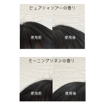 ポイントへアスティック ピュアシャンプーの香り		/フィアンセ/ヘアスタイリングを使ったクチコミ(4枚目)
