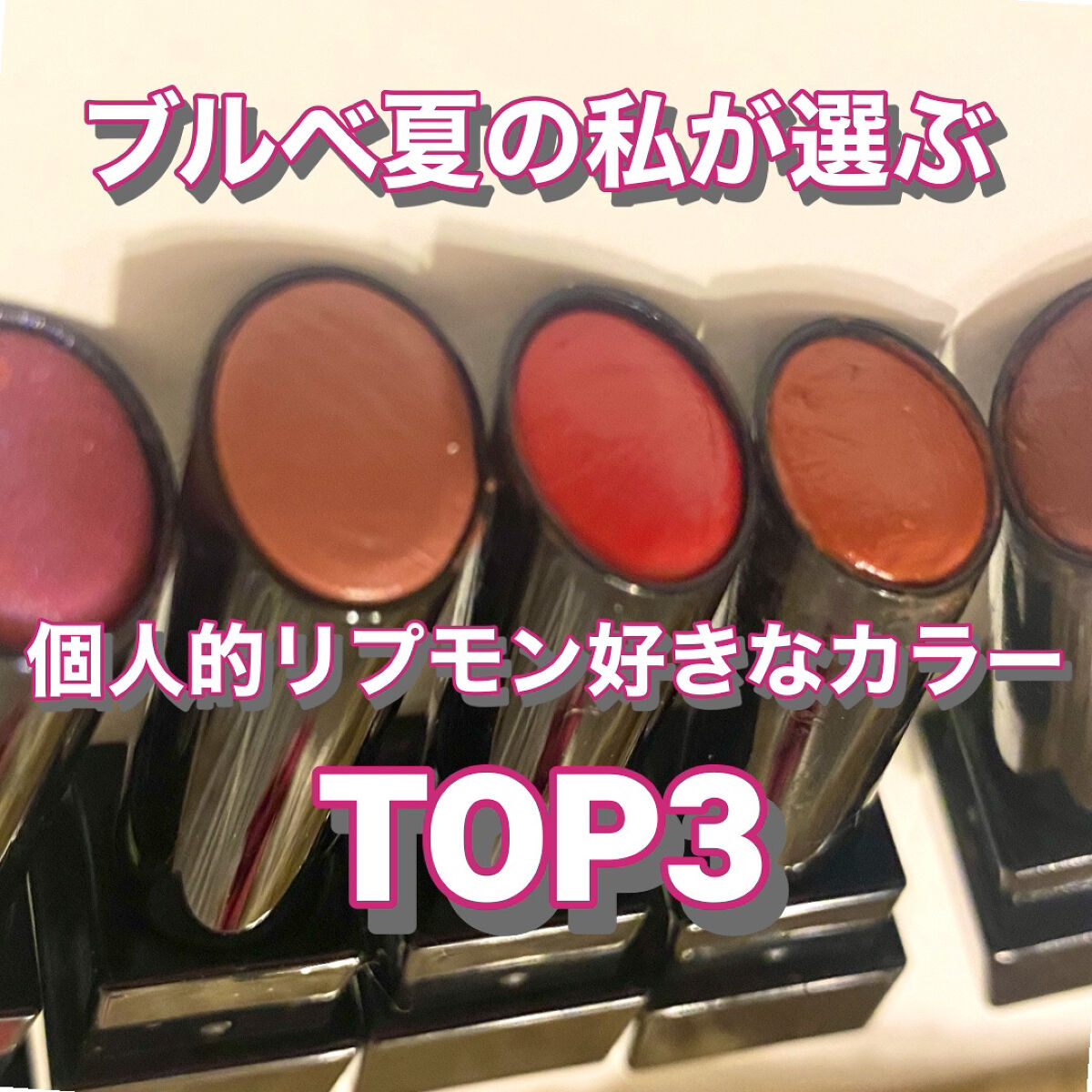 ケイト リップモンスター/KATE/口紅を使ったクチコミ（1枚目）