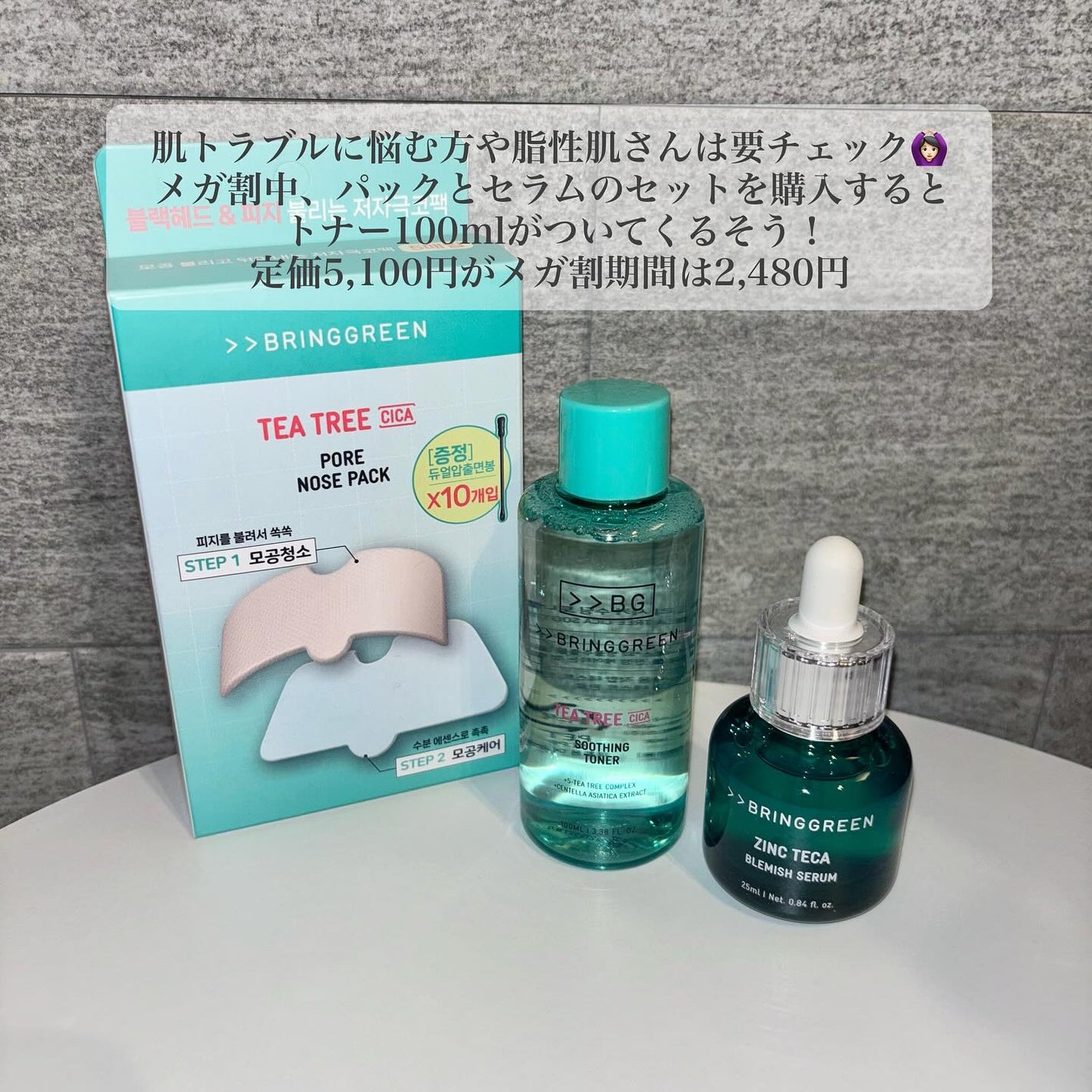 ティーツリーシカスージングトナー/BRING GREEN/化粧水を使ったクチコミ(7枚目)