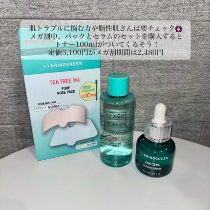 ティーツリーシカスージングトナー/BRING GREEN/化粧水を使ったクチコミ(7枚目)