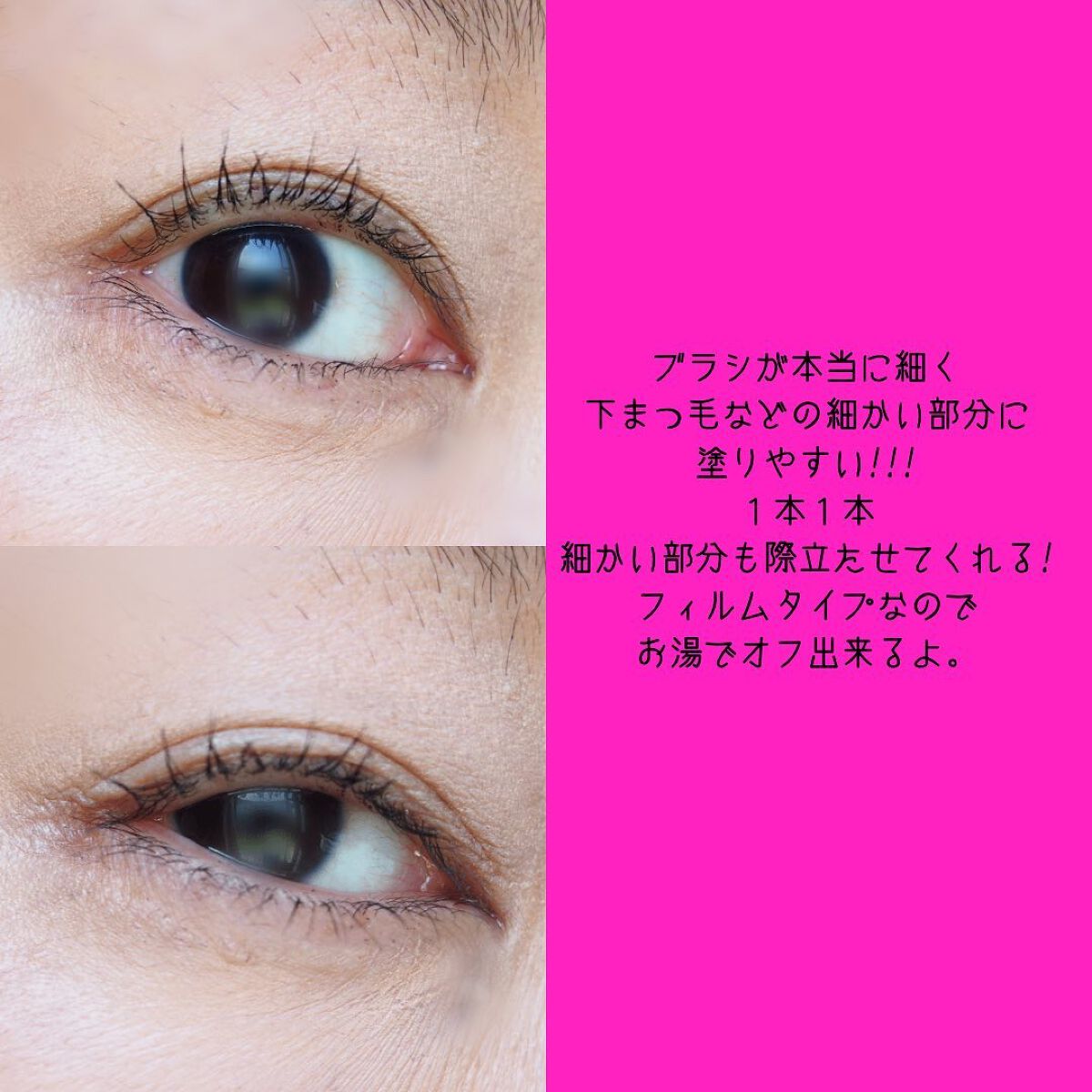 「塗るつけまつげ」自まつげ際立てタイプ/デジャヴュ/マスカラを使ったクチコミ(3枚目)