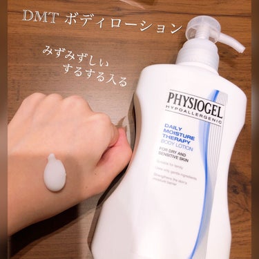 DMT インテンシブフェイシャルクリーム/PHYSIOGEL/フェイスクリームを使ったクチコミ（2枚目）