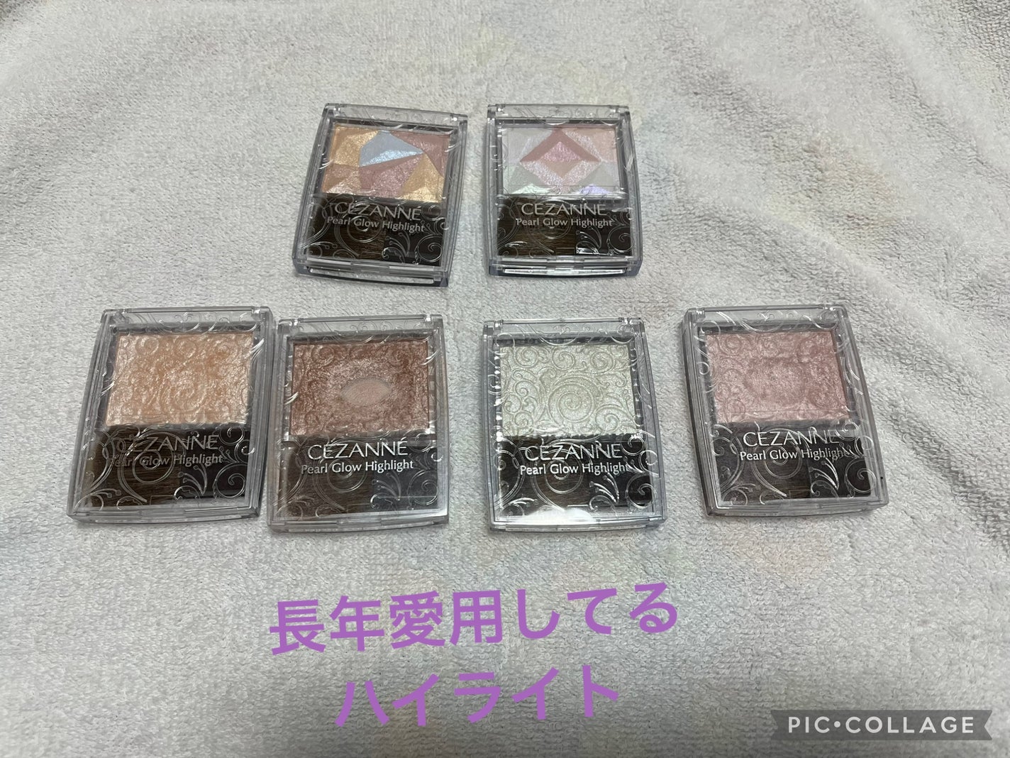パールグロウハイライト/CEZANNE/パウダーハイライトを使ったクチコミ(1枚目)