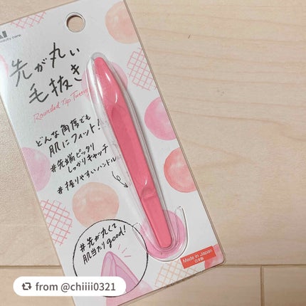 先が丸い毛抜き(ピンク)/貝印/毛抜きを使ったクチコミ(2枚目)