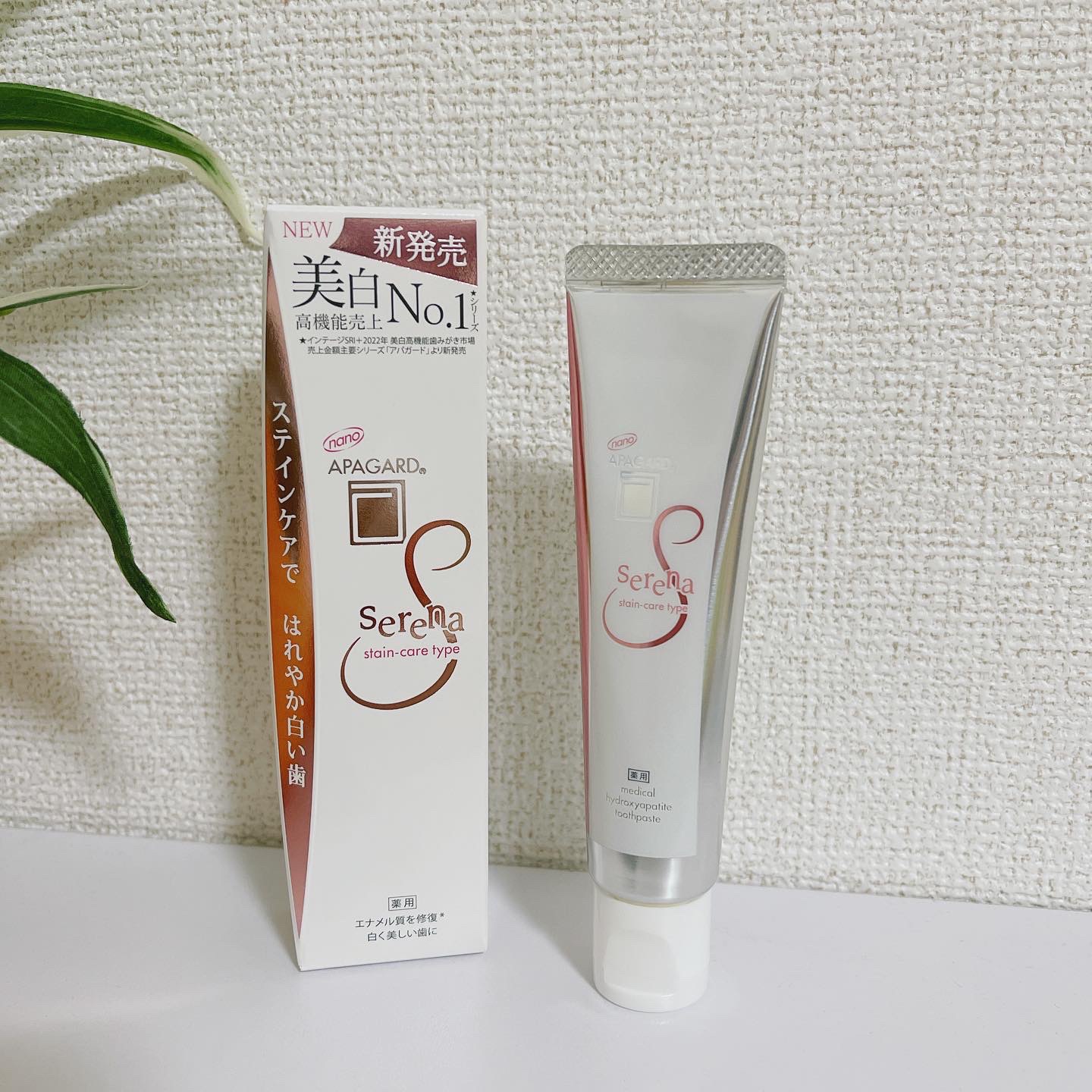 アパガードセレナ/アパガード/歯磨き粉を使ったクチコミ（1枚目）