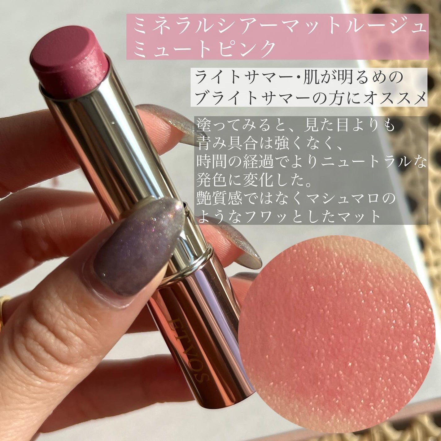 ホリデーコフレ2023〈カームピンク〉/エトヴォス/メイクアップキットを使ったクチコミ(4枚目)