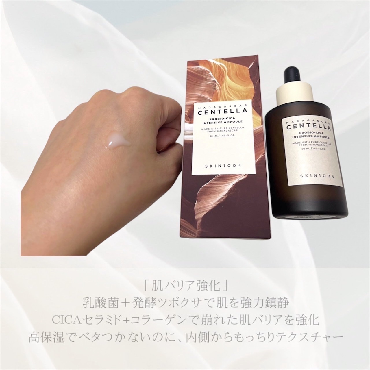 プロバイオシカ インテンシブ アンプル/SKIN1004/美容液を使ったクチコミ（3枚目）