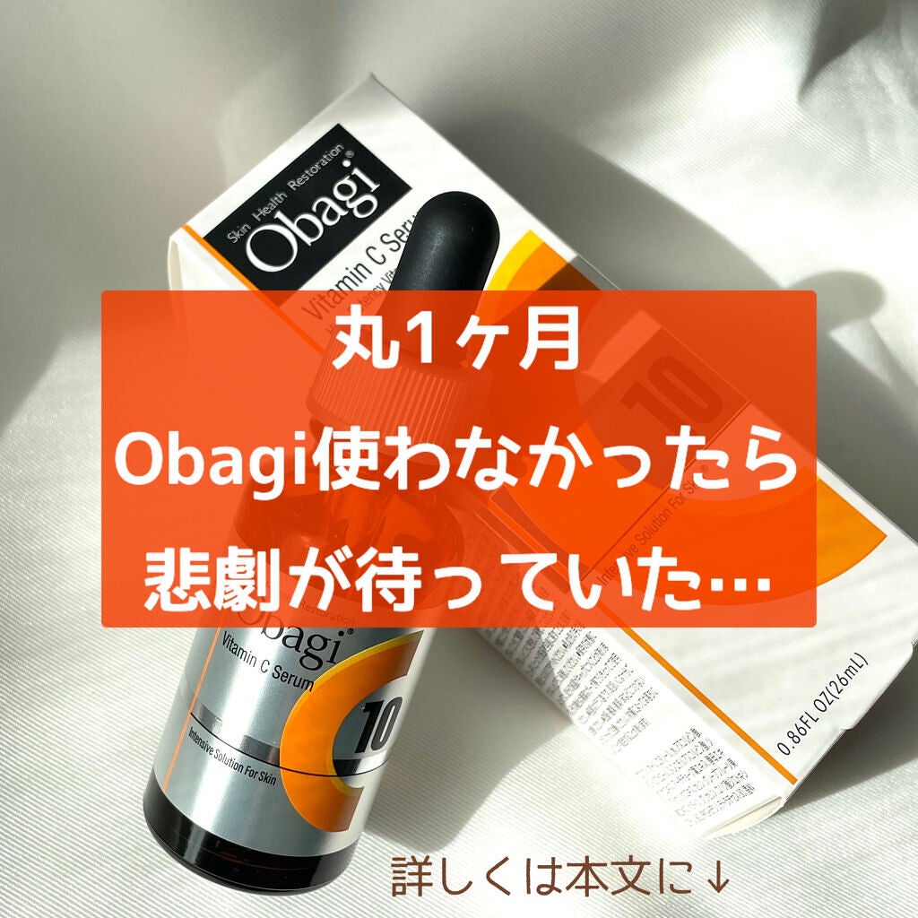 オバジC10セラム/オバジ/美容液を使ったクチコミ(1枚目)