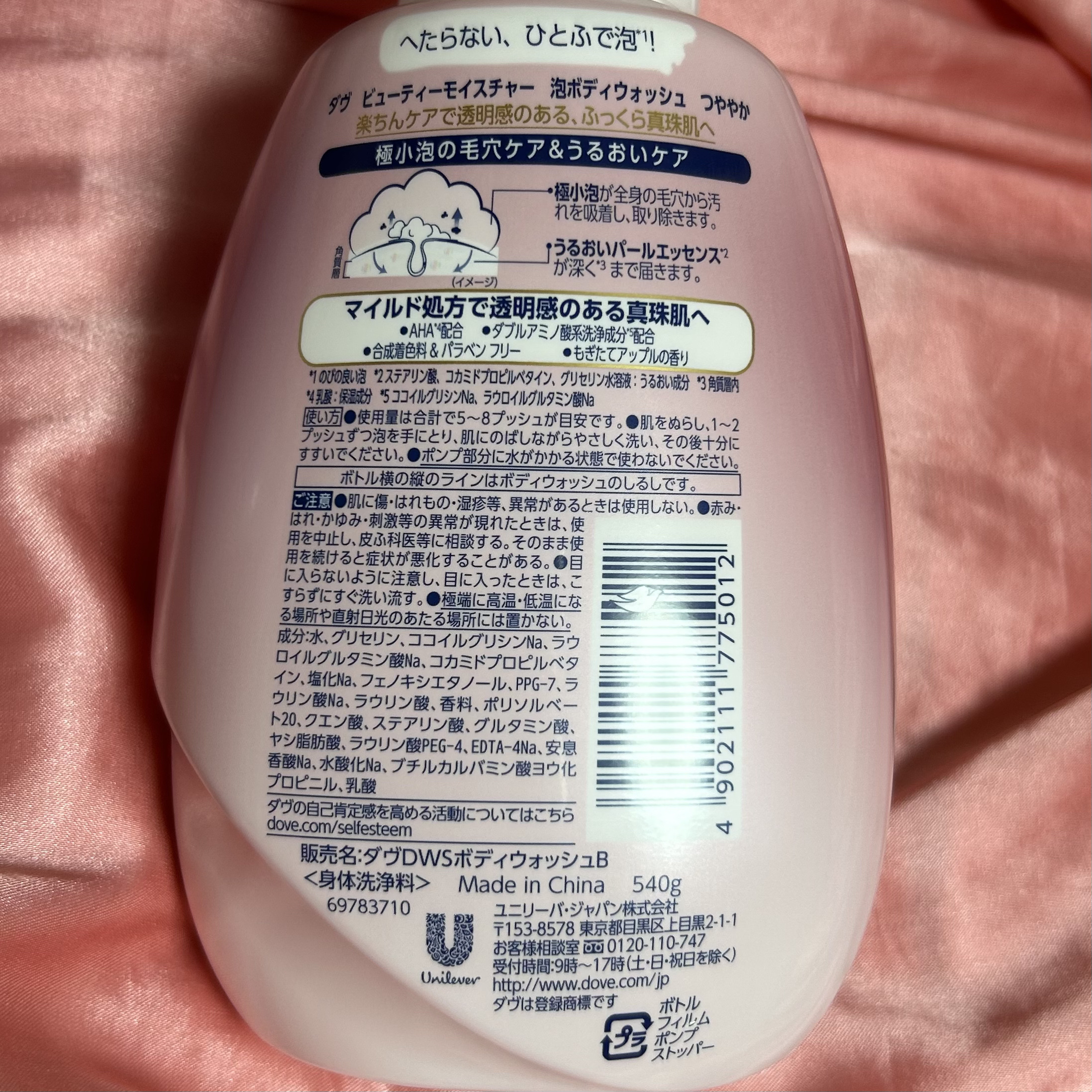 ビューティーモイスチャー 泡ボディウォッシュ しっとり/ダヴ/ボディソープを使ったクチコミ（3枚目）