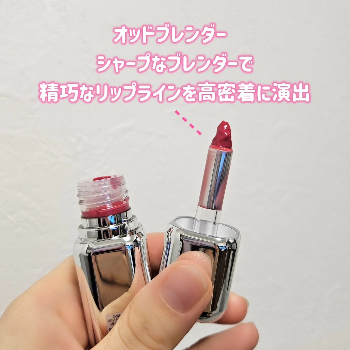 アンシーン ミラーティント|Oddtypeの口コミ - 【6色レビュー アンシーン ミラーティント|Oddtypeの口コミ - 【6色レビュー