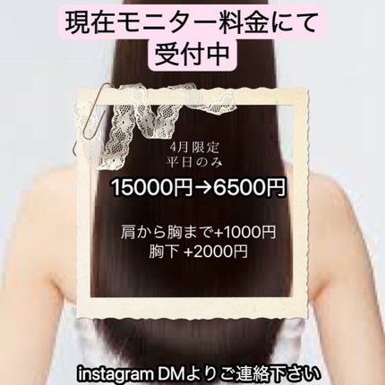 junjun_hair_make on LIPS 「✅新メニュー始まりました✅・髪質改善酸熱トリートメントが今まで..」(6枚目)