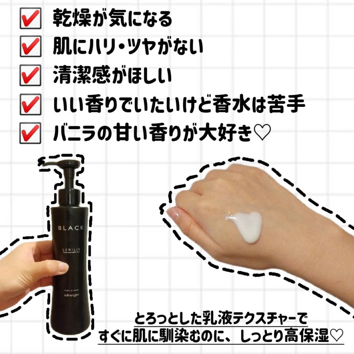ブラック フレグランス ボディミルク/LEXILIS/ボディミルクを使ったクチコミ（2枚目）