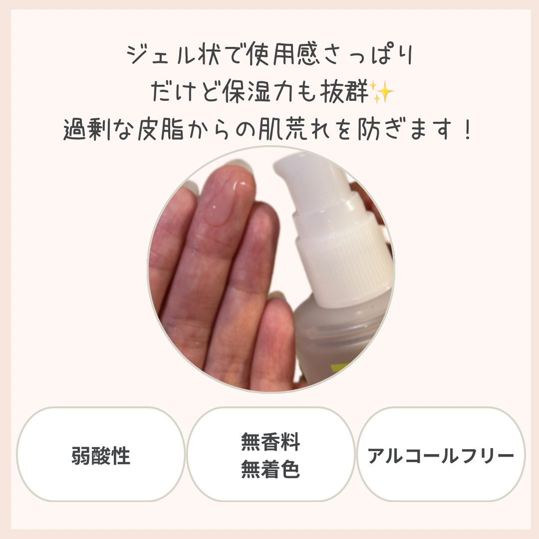 皮脂トラブルケア 保湿ジェル/キュレル/化粧水を使ったクチコミ（2枚目）