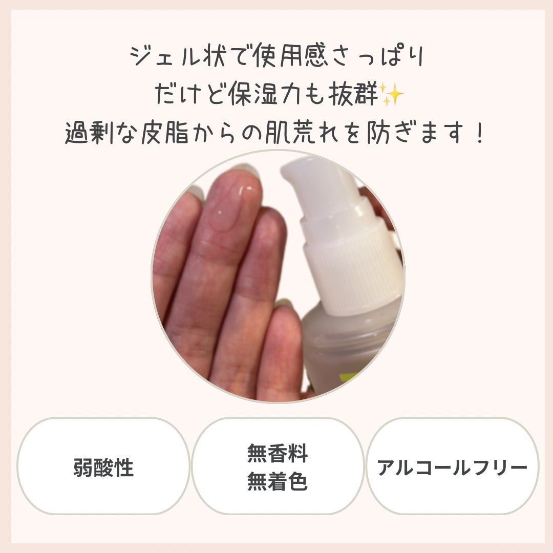 皮脂トラブルケア 保湿ジェル/キュレル/化粧水を使ったクチコミ(2枚目)