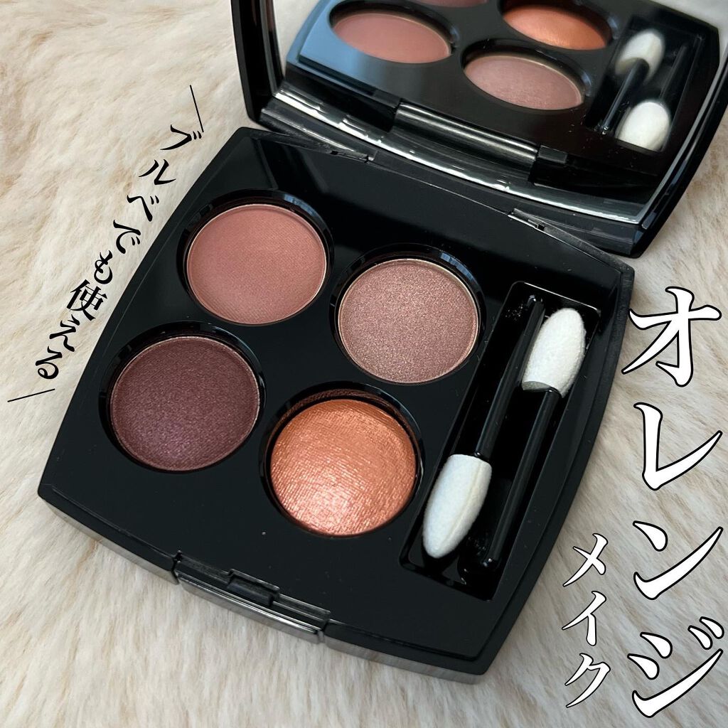 レ キャトル オンブル 354 ウォーム メモリーズ Chanelの口コミ ブルベ冬におすすめのパウダーアイシャドウ Chanelレキャトル By Miki 混合肌 30代前半 Lips レ キャトル オンブル 354 ウォーム メモリーズ Chanelの口コミ ブルベ冬におすすめのパウダーアイシャドウ Chanelレキャトル By Miki 混合肌 30代前半 Lips