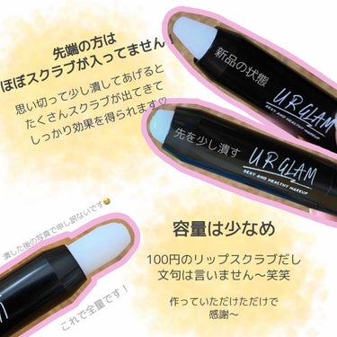 UR GLAM　LIP SCRUB/U R GLAM/リップスクラブを使ったクチコミ（2枚目）