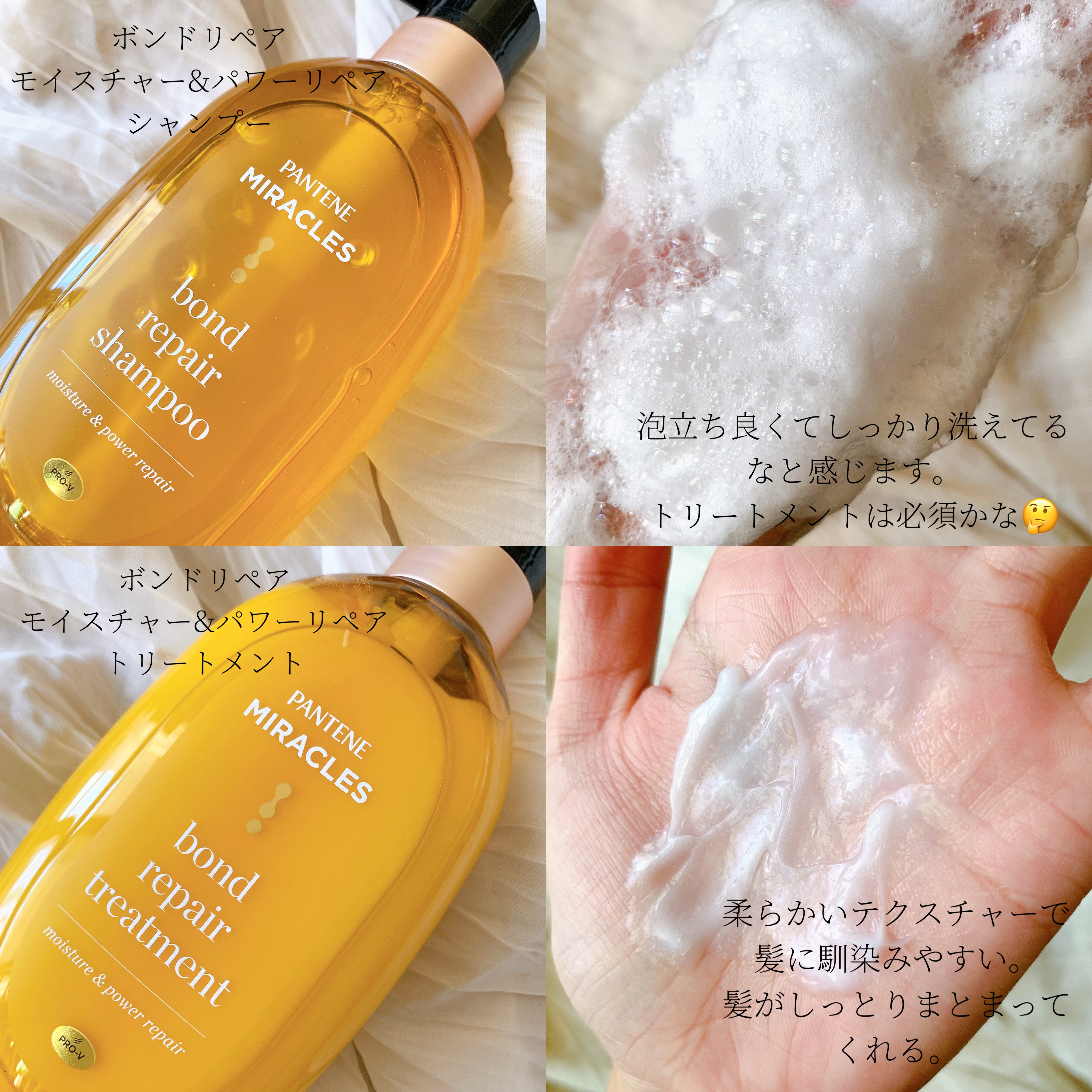 ヒートプロテクション ヘアオイル（洗い流さないトリートメント）/パンテーン/アウトバストリートメントを使ったクチコミ（2枚目）