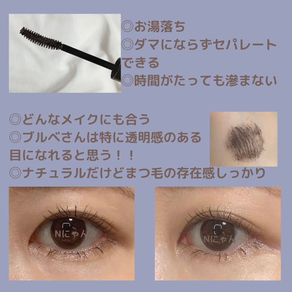 愛ラッシュマスカラR/b idol/マスカラを使ったクチコミ（2枚目）