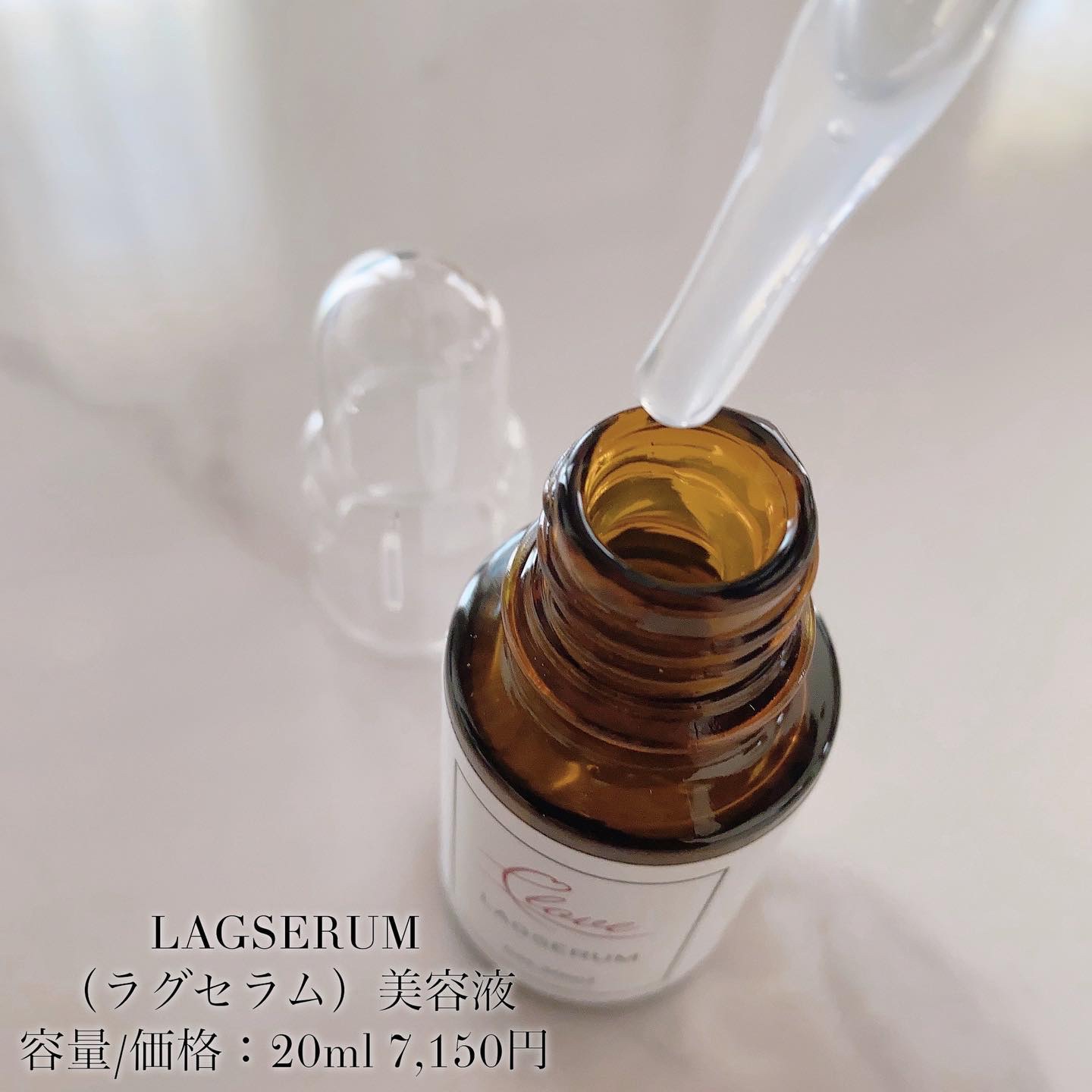 LAGSERUM/elove/美容液を使ったクチコミ（2枚目）