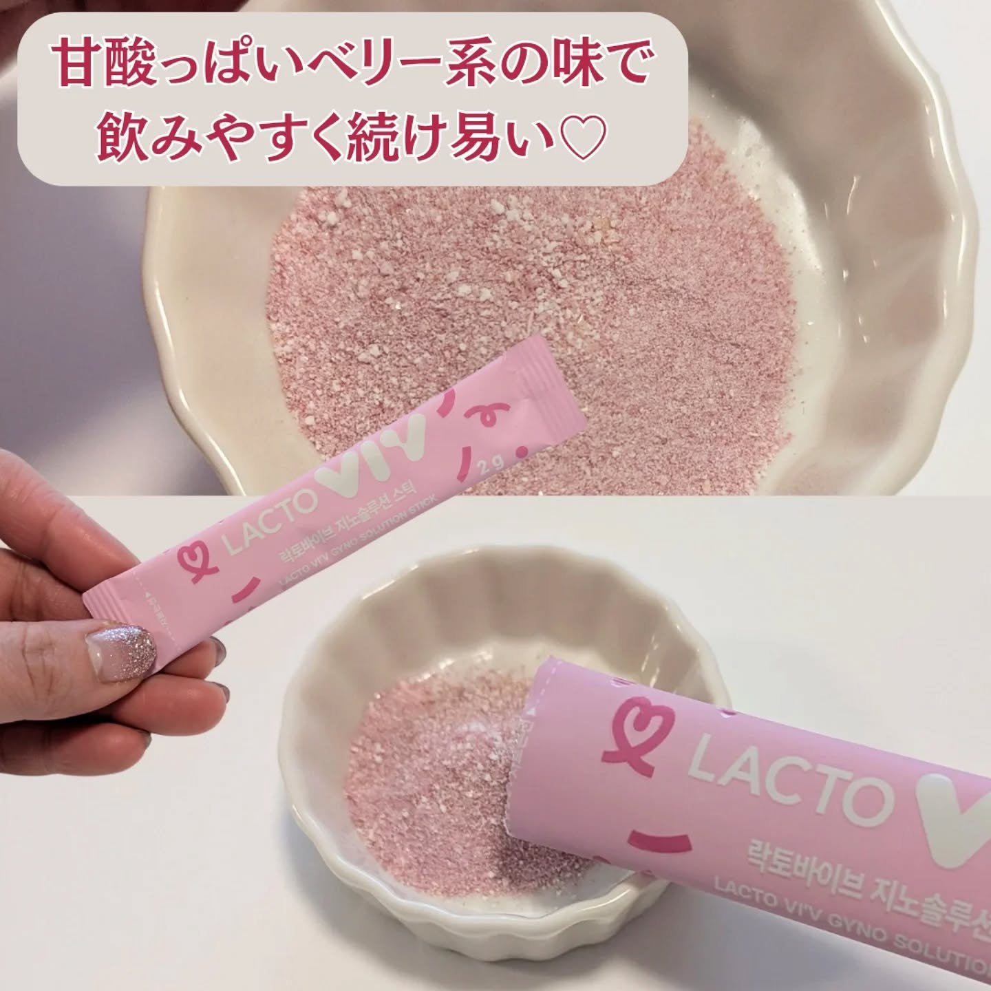 ジノソリューション/東亜産業/健康サプリメントを使ったクチコミ（2枚目）