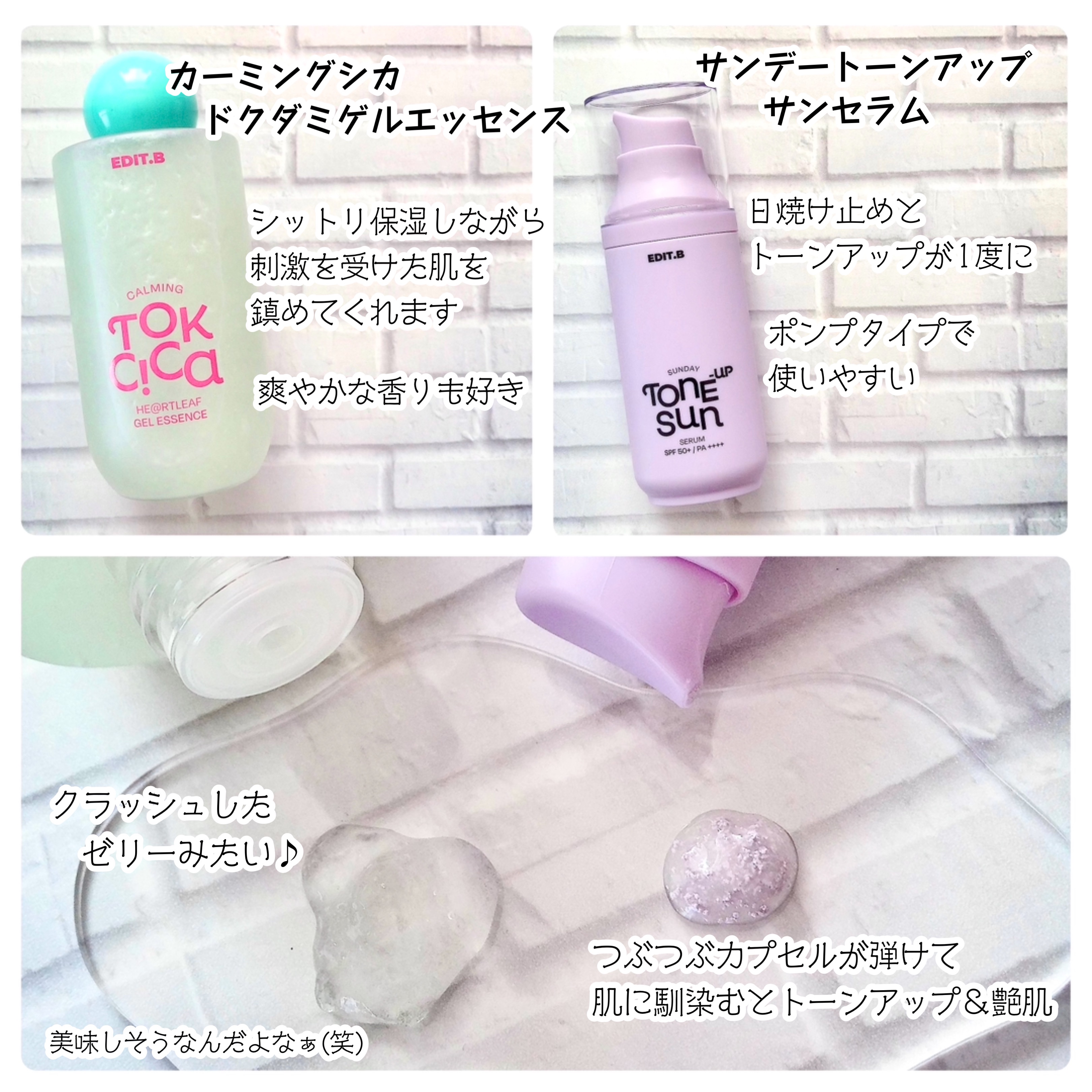 サンデートーンアップサンセラム/EDIT.B/美容液を使ったクチコミ（2枚目）