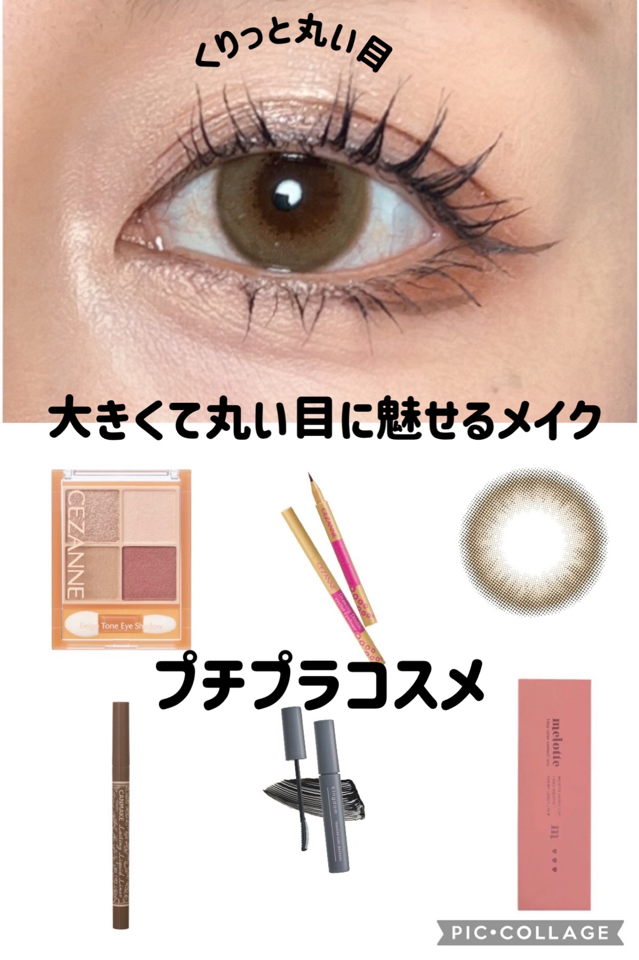 ラスティングリキッドライナー/キャンメイク/リキッドアイライナーを使ったクチコミ（1枚目）