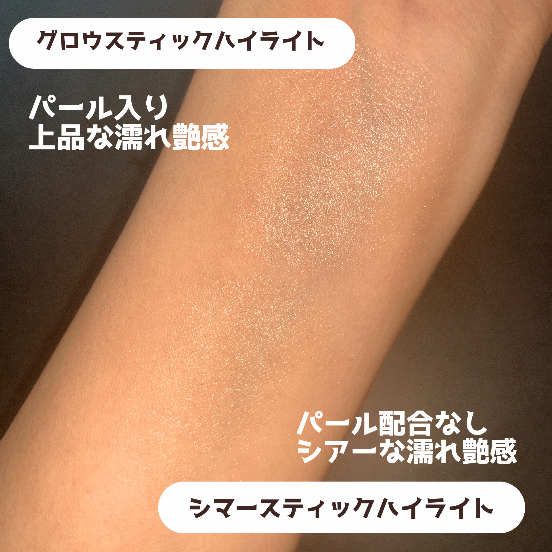 グロウスティックハイライト/Kirei&co./スティックハイライトを使ったクチコミ（3枚目）